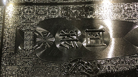 Hot embossed products require an increase in pressure to 600 tons or 900 tons. Hot embossed products require an increase in pressure to 600 tons or 900 tons.